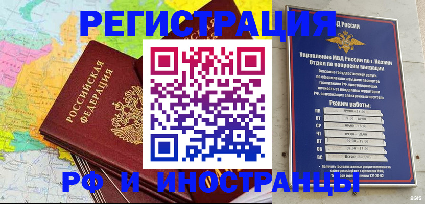 прописка от собственника в Троицке