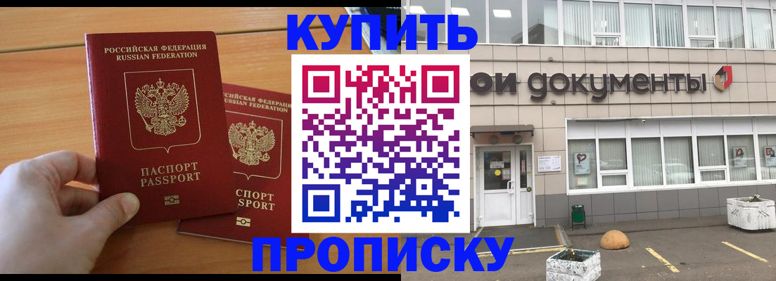 миграционный учет в Троицке