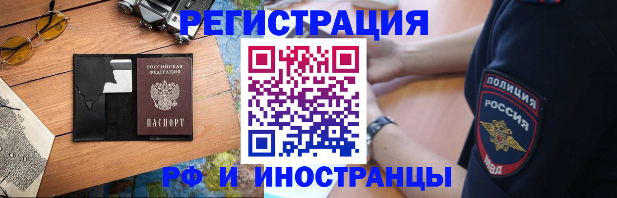 прописка от собственника в Троицке