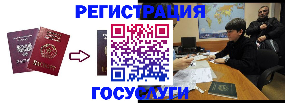 прописка для работы в Троицке