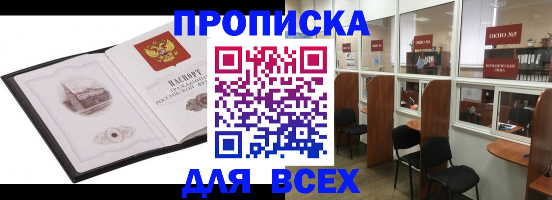 временная регистрация в квартире в Троицке