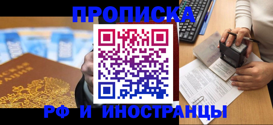 регистрация в Троицке
