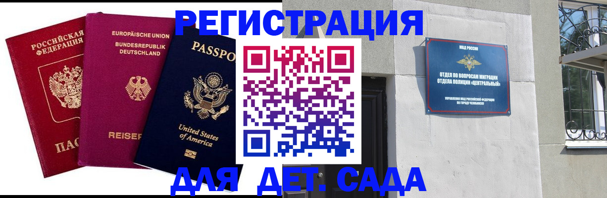 прописка поиск в Троицке