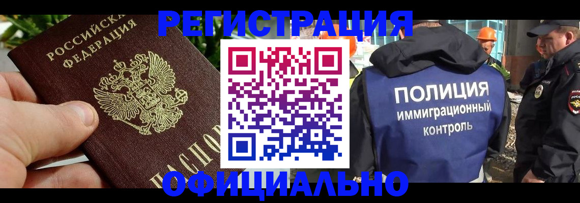 прописка ребенка в Троицке