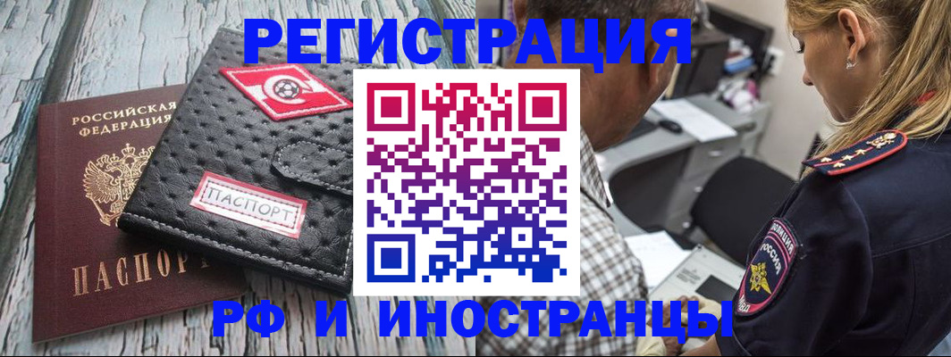 прописка паспорт в Троицке