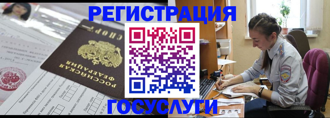 временная регистрация купить в Троицке